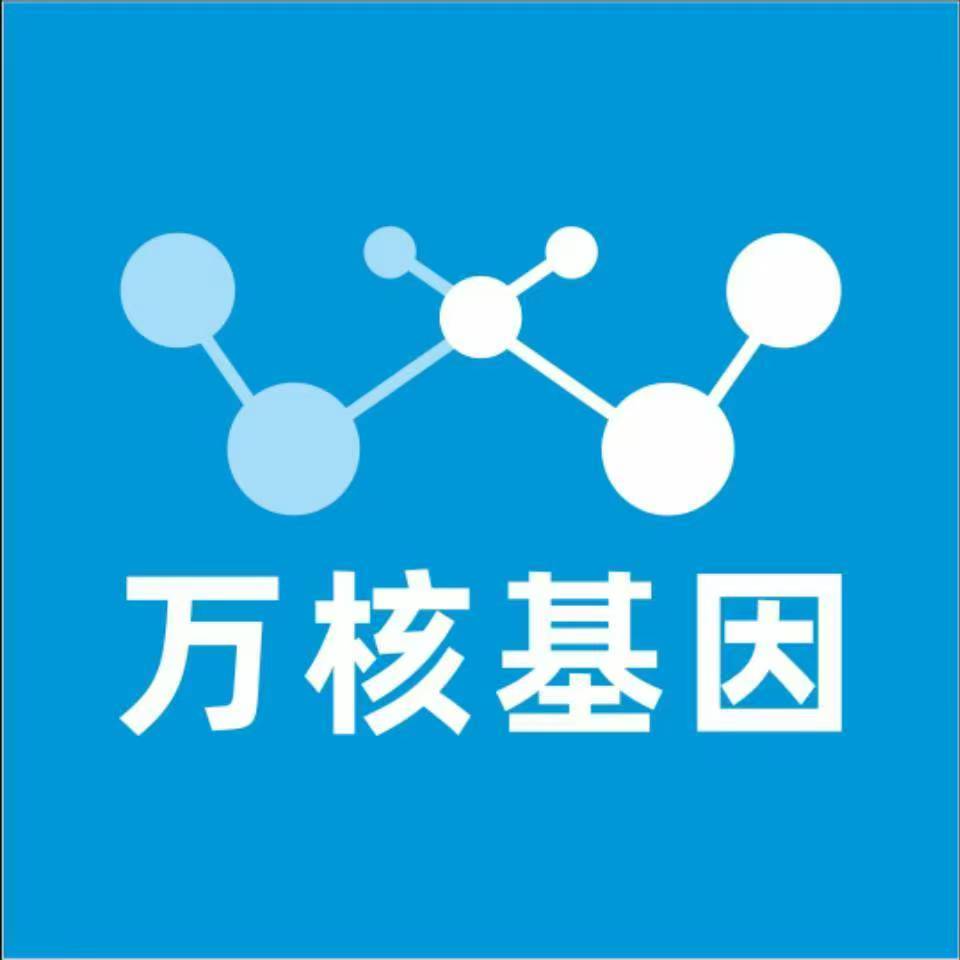 石家庄栾城万核医学基因检测咨询服务点